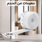 شريط لاصق مانع لتسرب الهواء بطول 5 متر، عازل ضد التيارات الهوائية للباب، يمنع دخول الهواء والغبار ويساعد على العزل الحراري